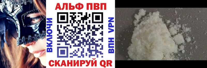 МЕГА ССЫЛКА  Саянск  A-PVP СК  даркнет сайт 