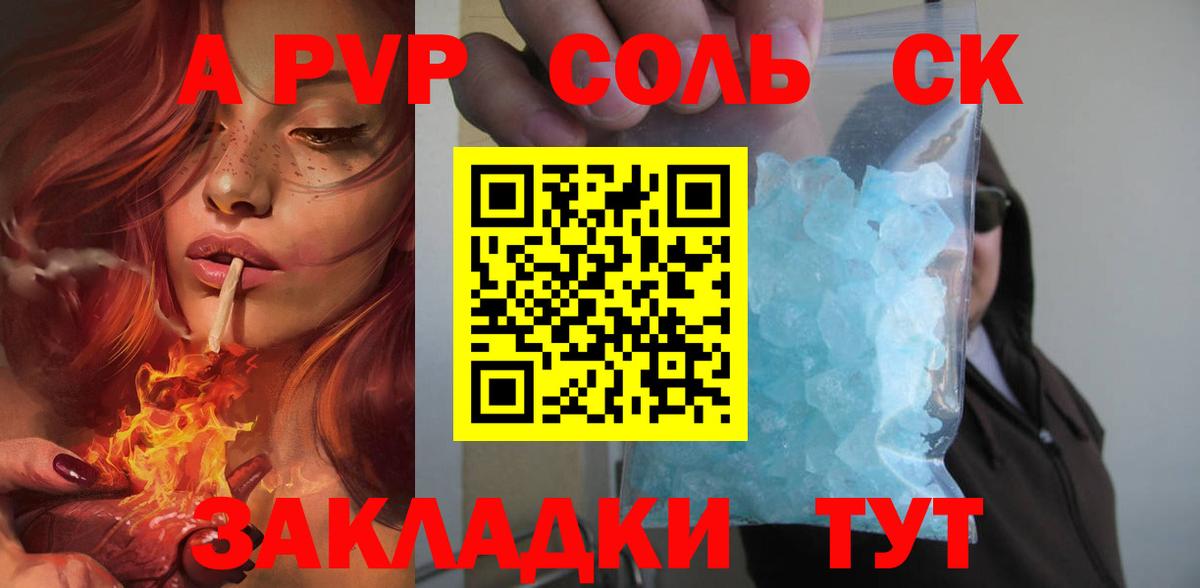 А ПВП Соль  Альфа ПВП  Вход с VPN  Саянск  А ПВП СК  Alfa_PVP VHQ 
