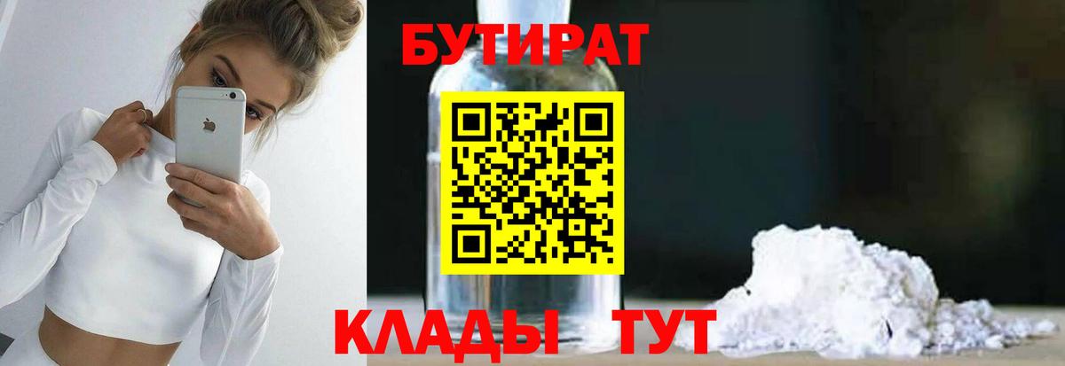 Саянск  Бутират оксана  Вход с VPN 