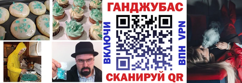 Еда ТГК конопля Саянск