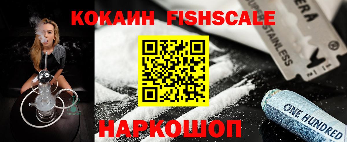 КОКАИН 97% Саянск