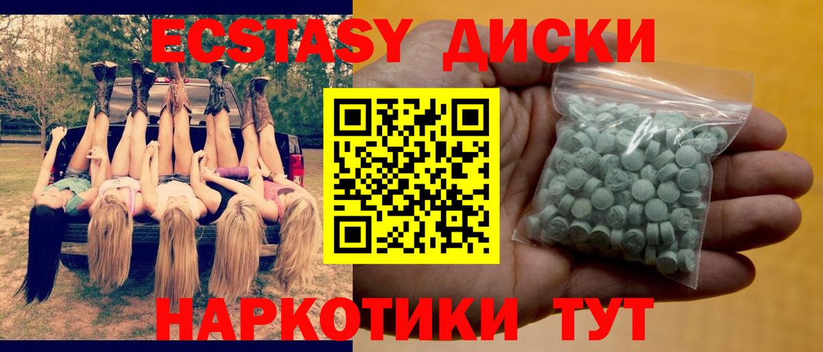 мега ССЫЛКА  ЭКСТАЗИ 280 MDMA  Вход с VPN  Саянск 
