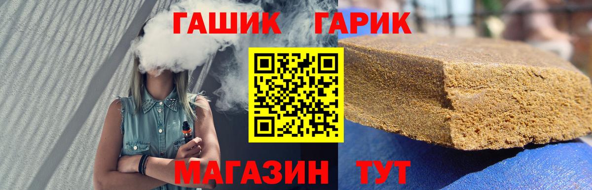 ГАШИШ Cannabis  Гашиш индика сатива  Саянск  Гашиш  Вход с VPN 