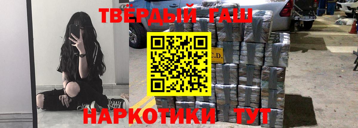 Гашиш гарик Саянск