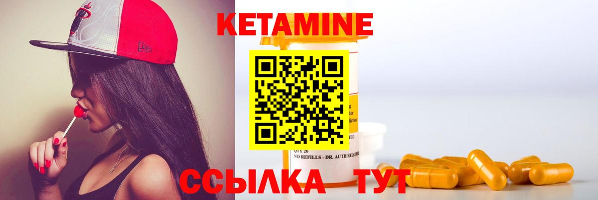 Кетамин VHQ  Кетамин VHQ  Вход с VPN  Саянск 