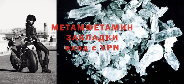 метамфетамин Заводоуковск