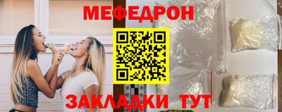 меф VHQ Донецк