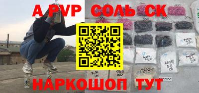 apvp Донской