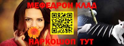 меф VHQ Донецк