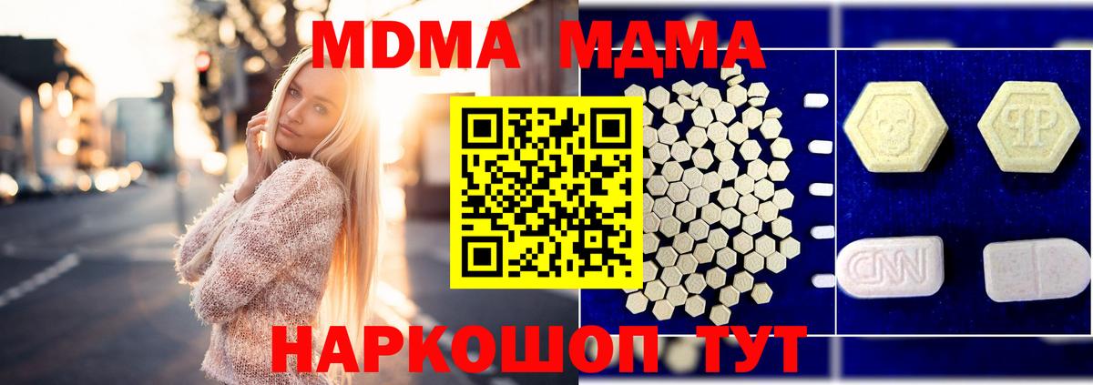 MDMA кристаллы Саянск