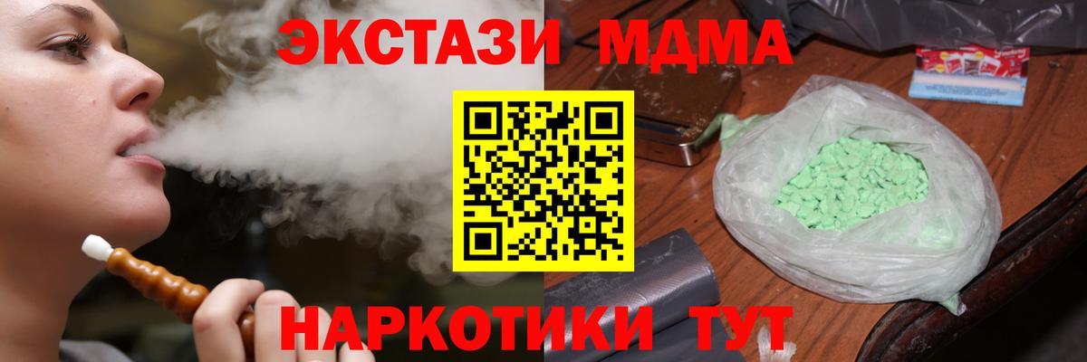 MDMA  Вход с VPN  Саянск  MDMA crystal  MDMA VHQ 