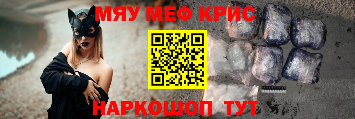 Саянск  Мефедрон мука  Меф  Вход с VPN 
