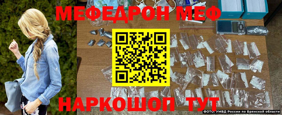 Мефедрон мука Саянск