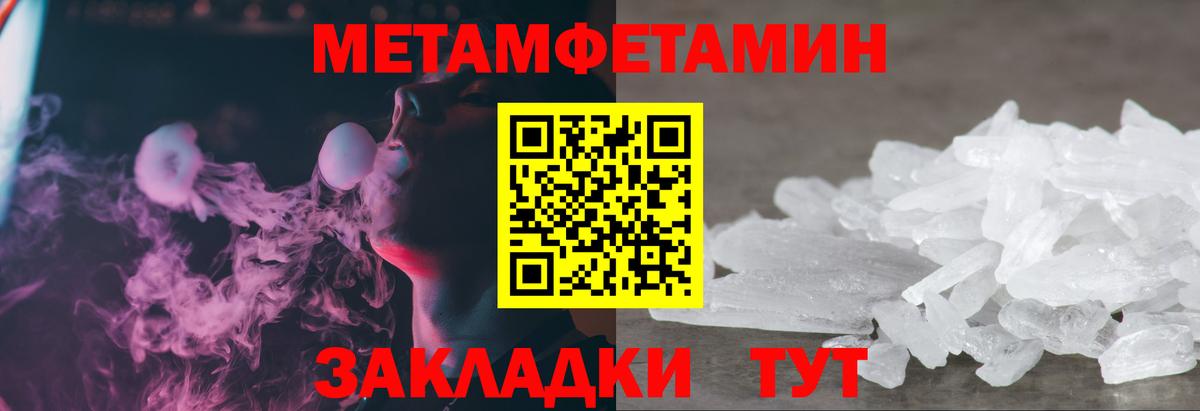Саянск  МЕТАМФЕТАМИН винт  МЕТАМФЕТАМИН винт  Вход с VPN 