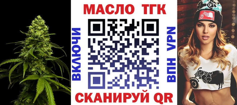 ТГК жижа  Саянск 