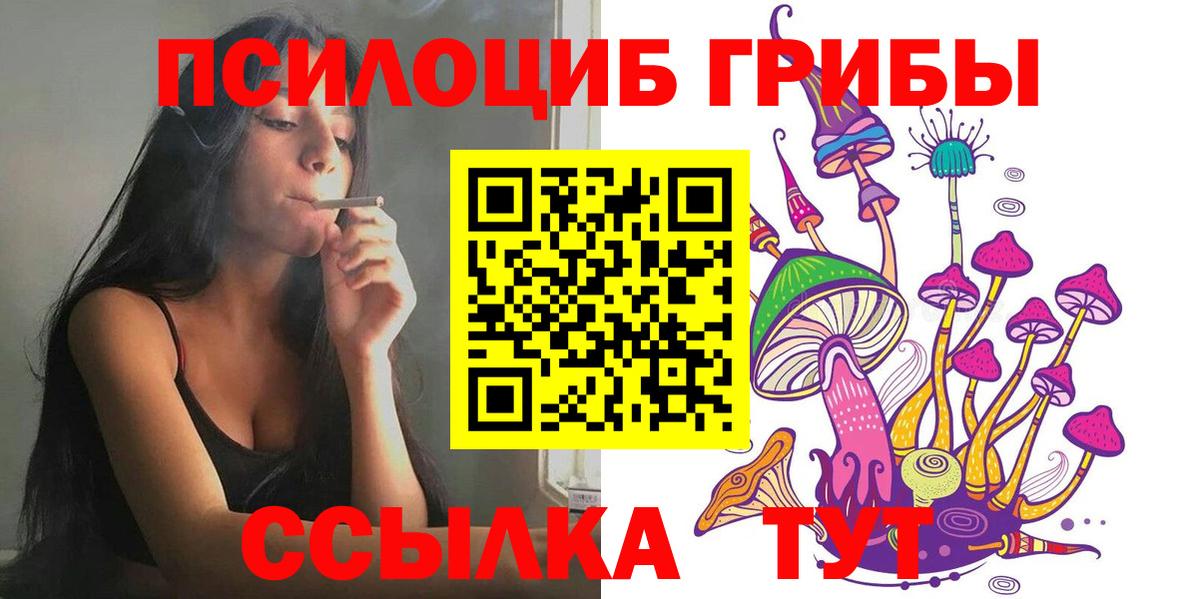 Псилоцибиновые грибы ЛСД  Вход с VPN  Саянск 