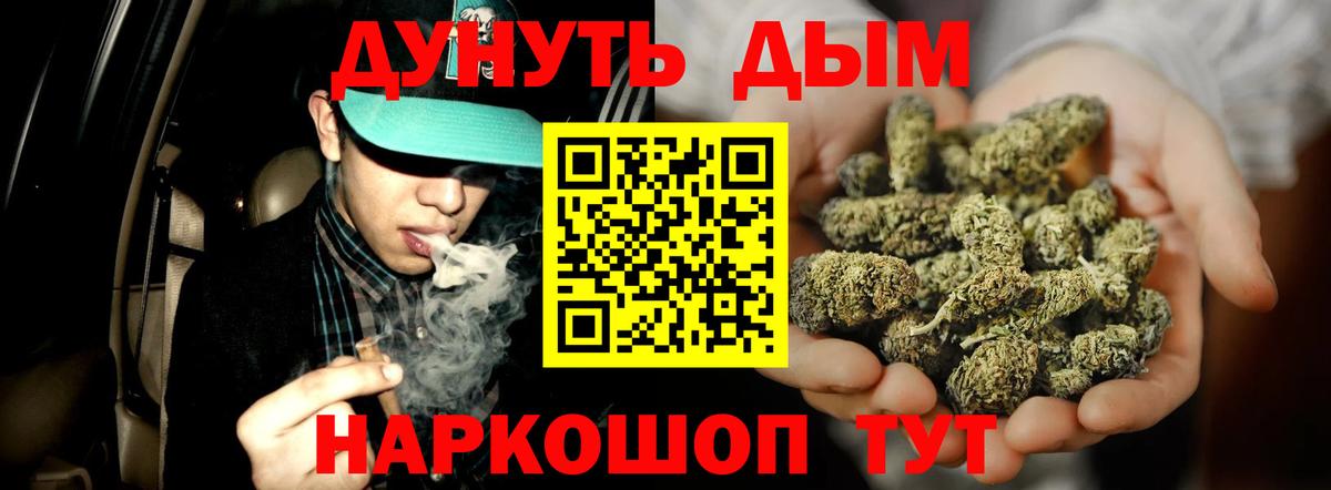 Марихуана Bruce Banner Саянск